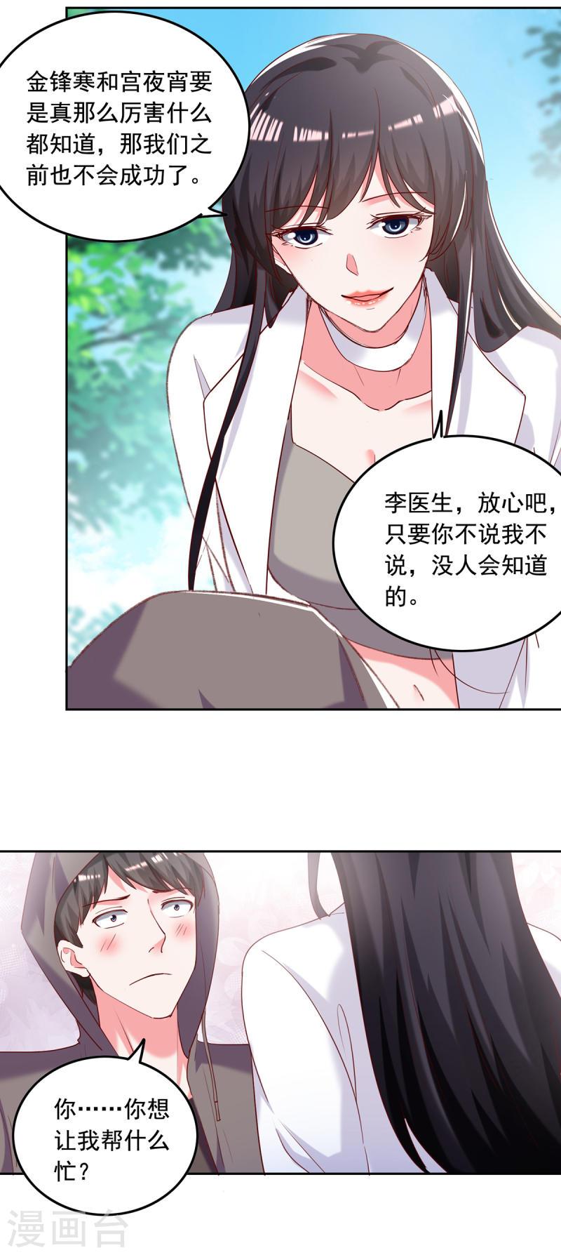 第264话 你这是要杀人啊！-第265话