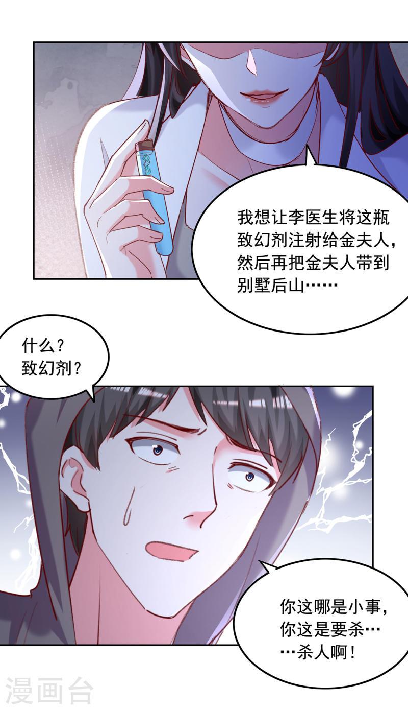 第264话 你这是要杀人啊！-第265话