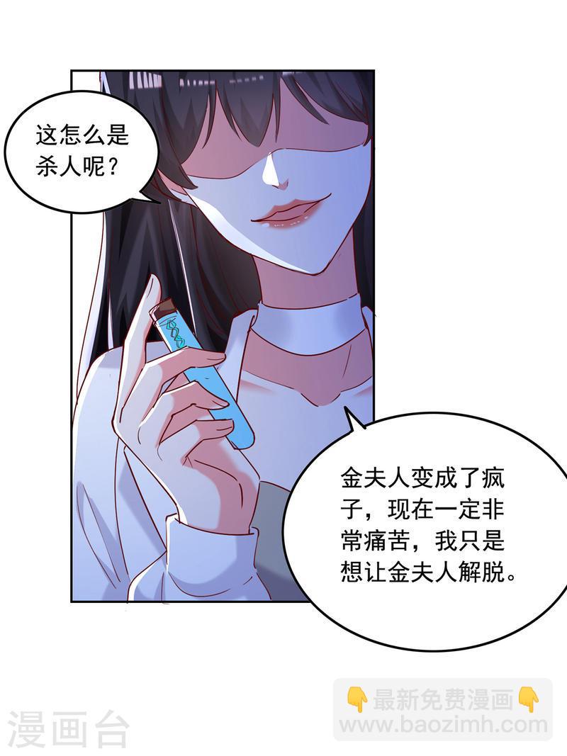 第264话 你这是要杀人啊！-第265话