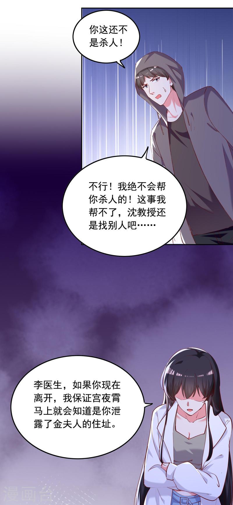 第264话 你这是要杀人啊！-第265话