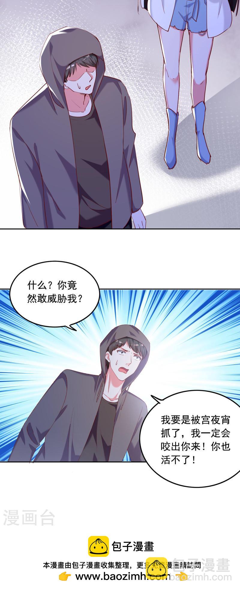 第264话 你这是要杀人啊！-第265话