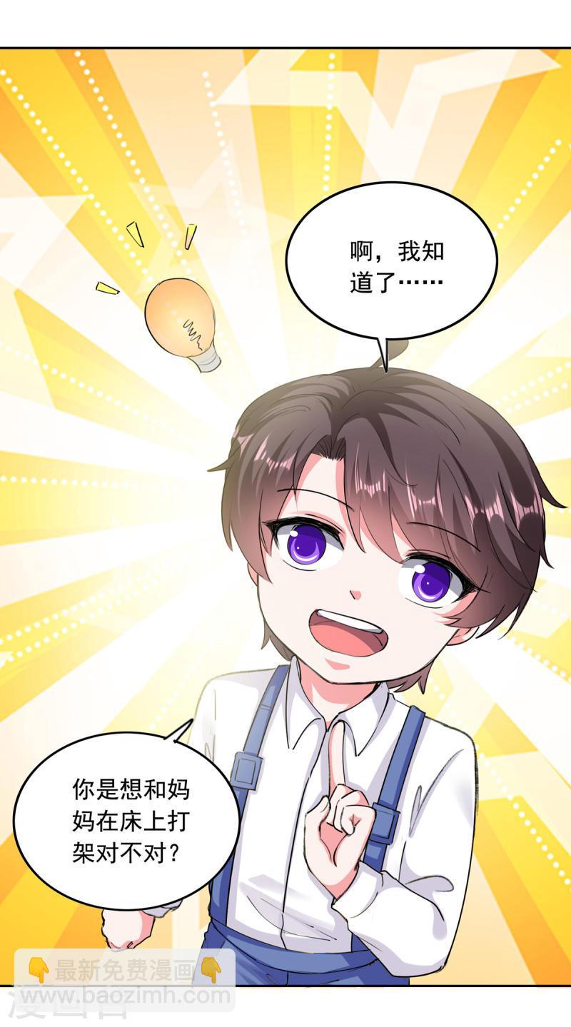 第264话 你这是要杀人啊！-第265话
