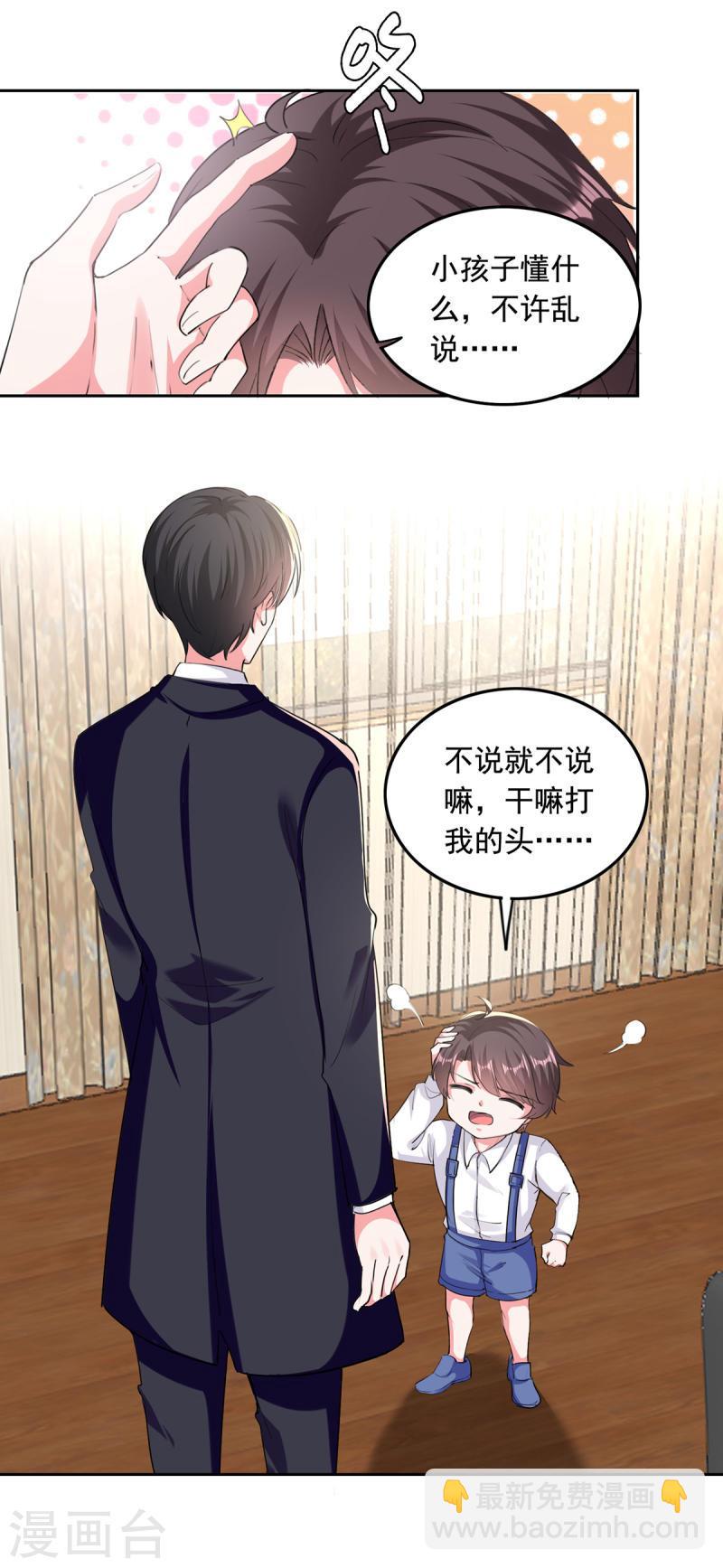 第264话 你这是要杀人啊！-第265话