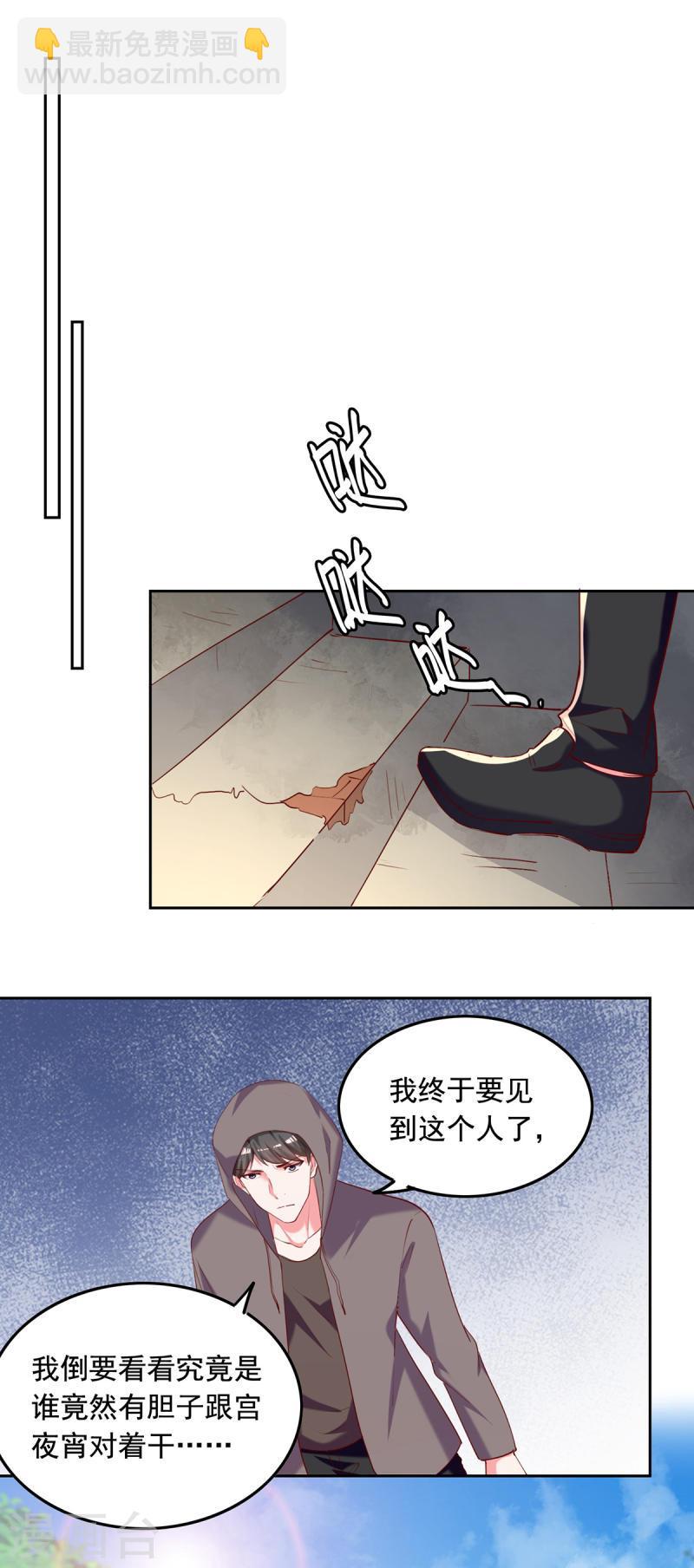 第264话 你这是要杀人啊！-第265话