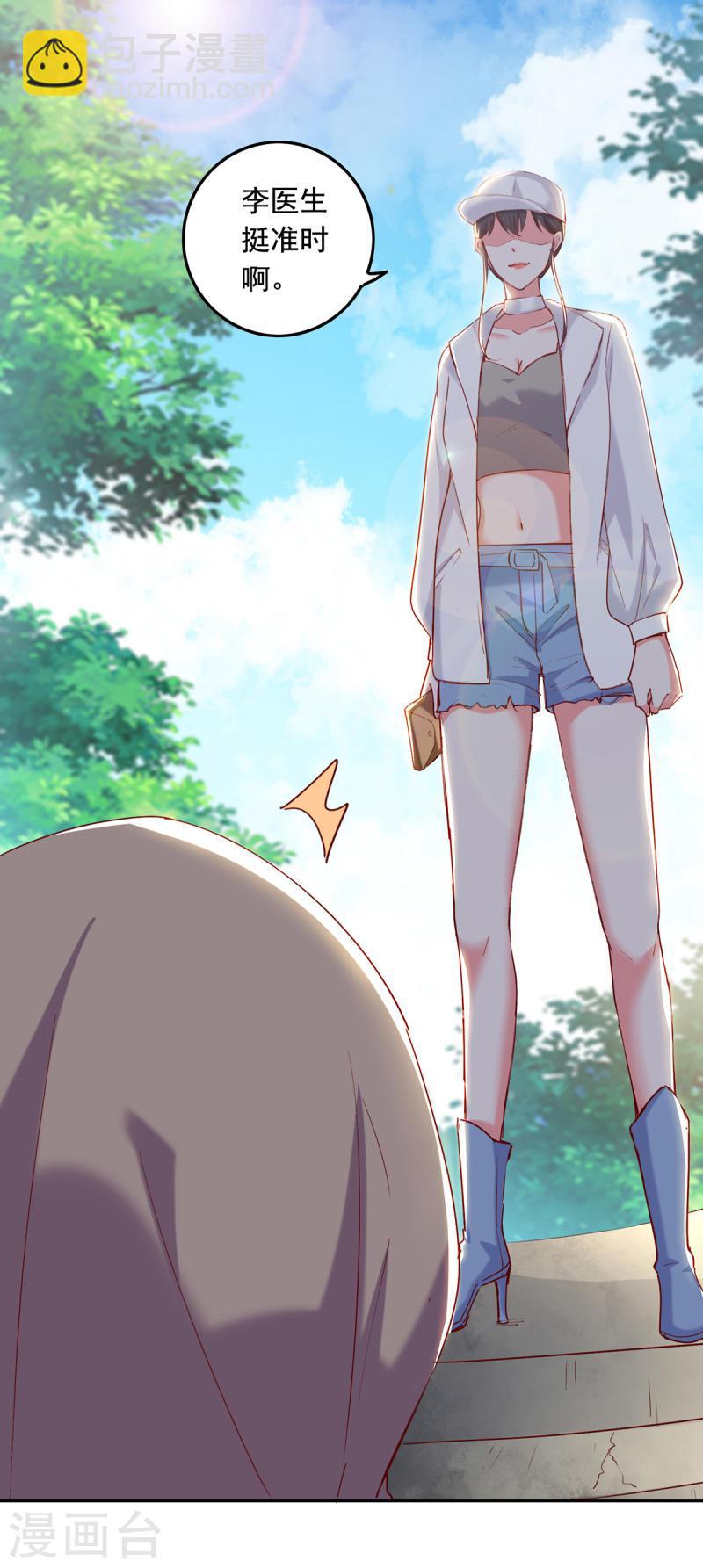 第264话 你这是要杀人啊！-第265话