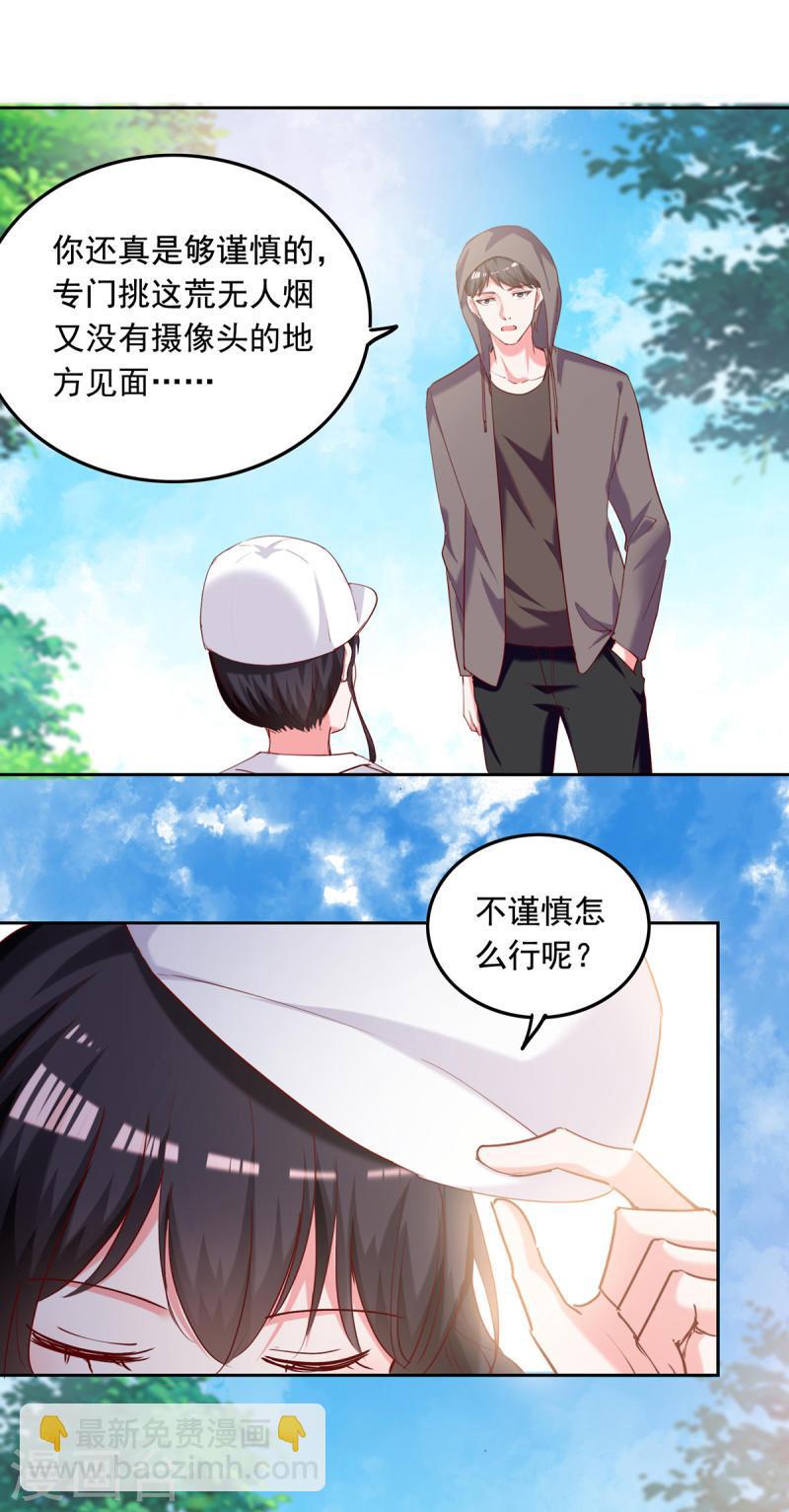 第264话 你这是要杀人啊！-第265话
