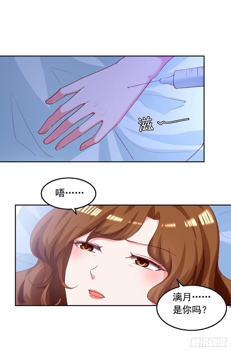 第266话 妈不见了-第267话