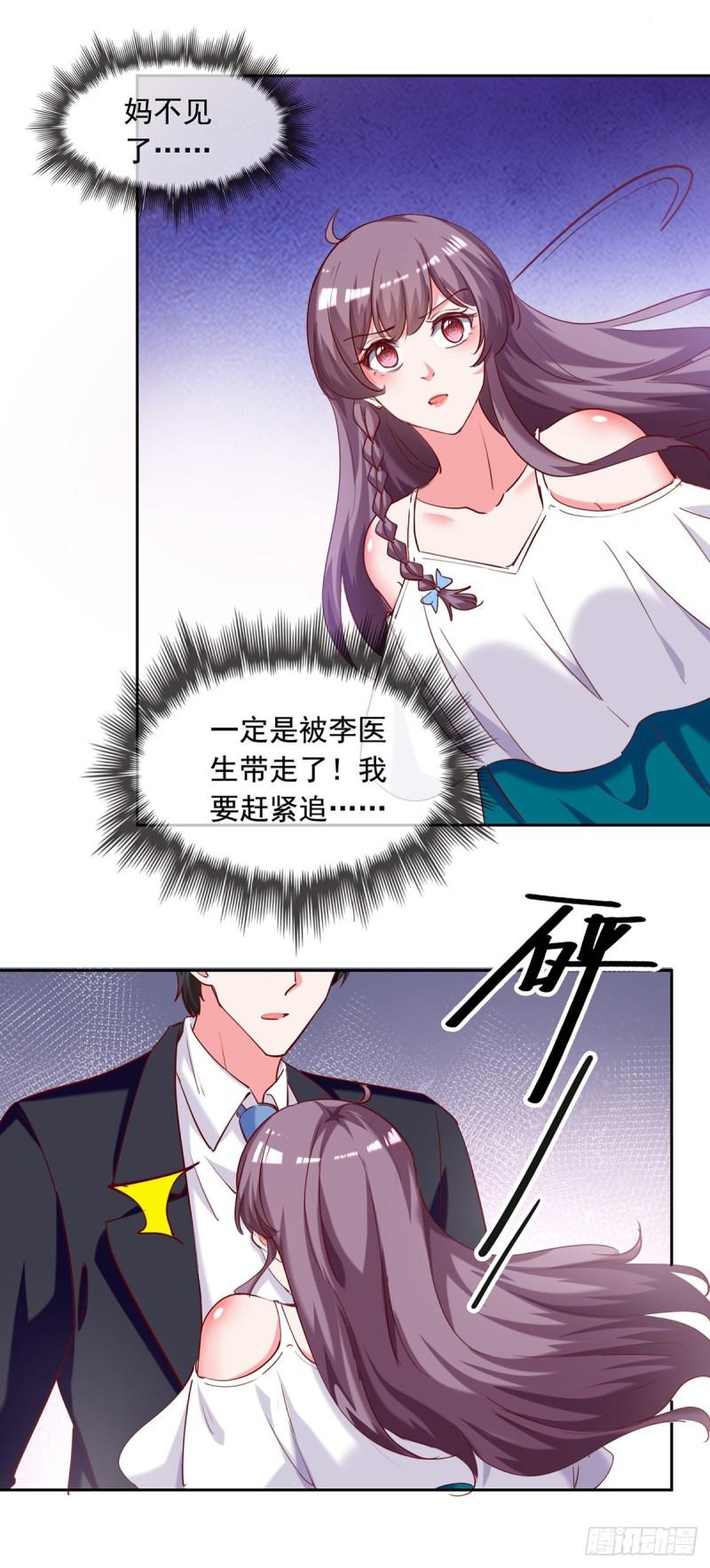 第266话 妈不见了-第267话