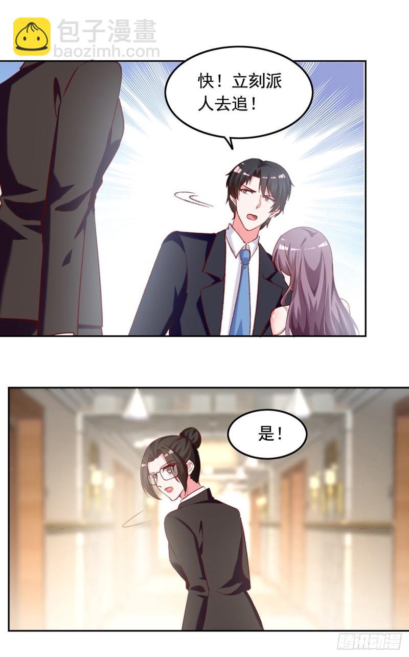 第266话 妈不见了-第267话