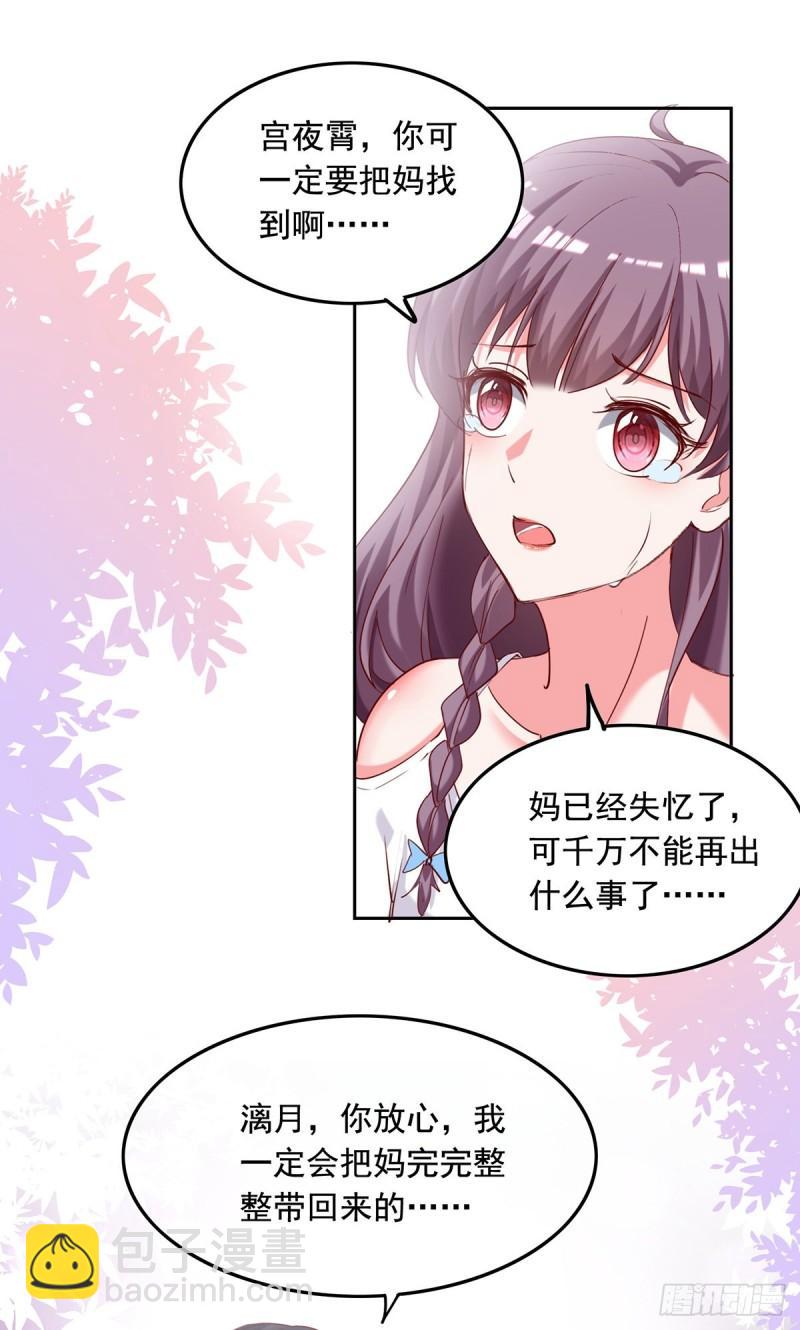 第266话 妈不见了-第267话