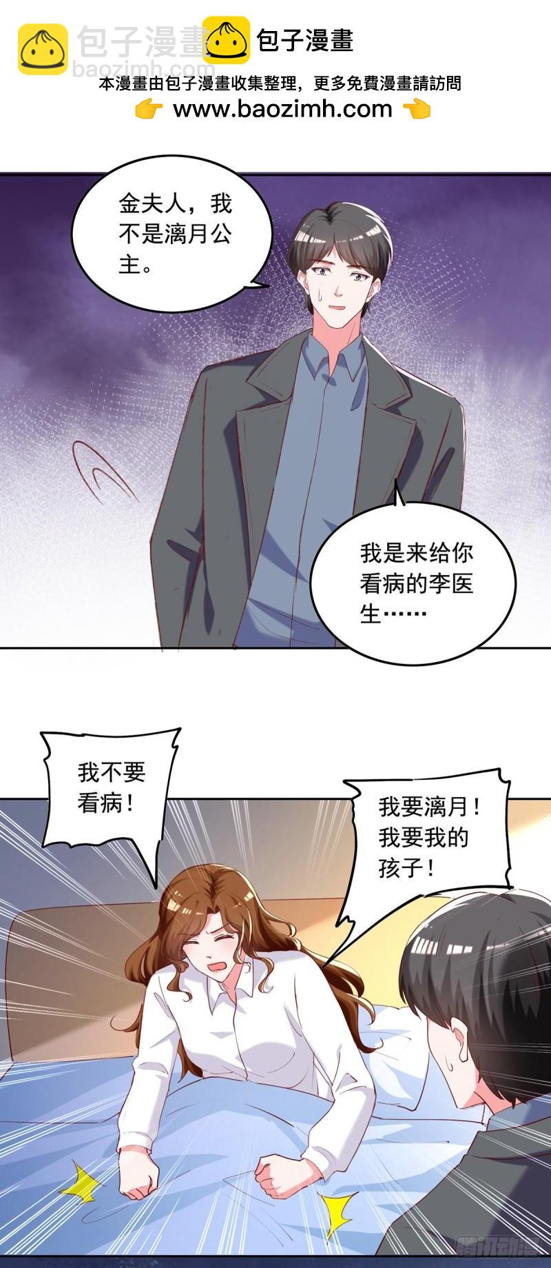 第266话 妈不见了-第267话