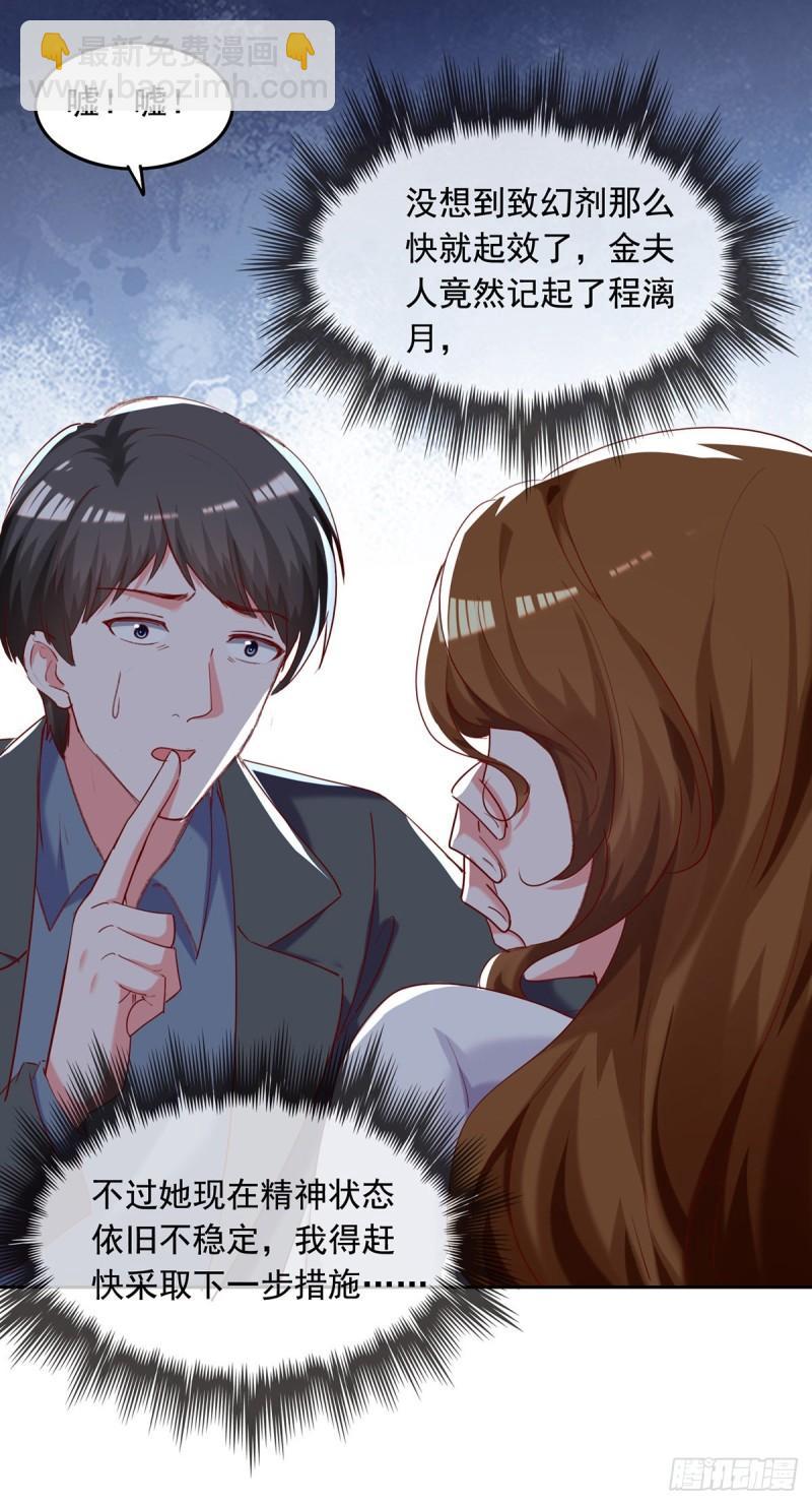 第266话 妈不见了-第267话