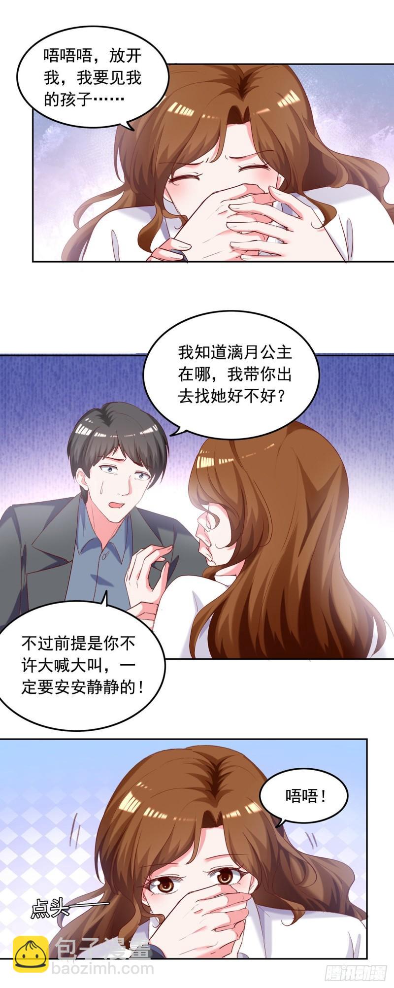 第266话 妈不见了-第267话