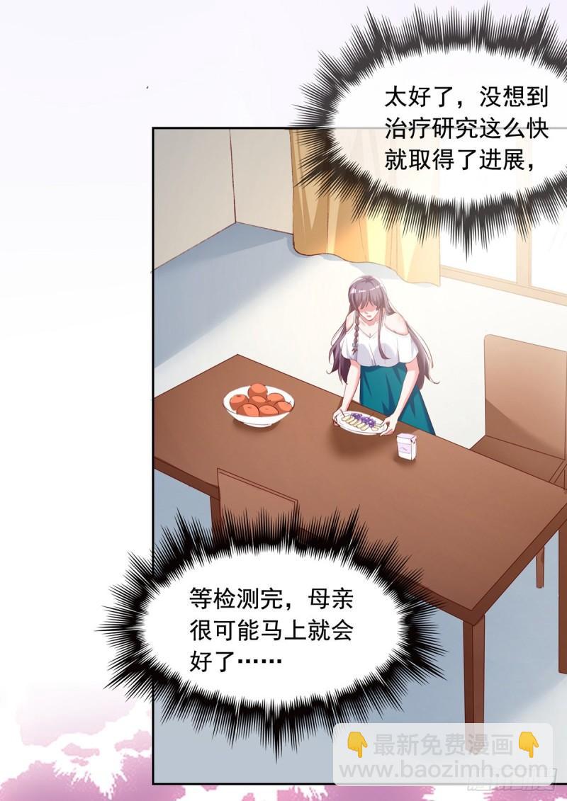 第266话 妈不见了-第267话