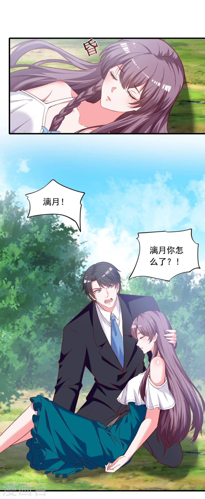 第268话 你千万不能有事啊-第269话