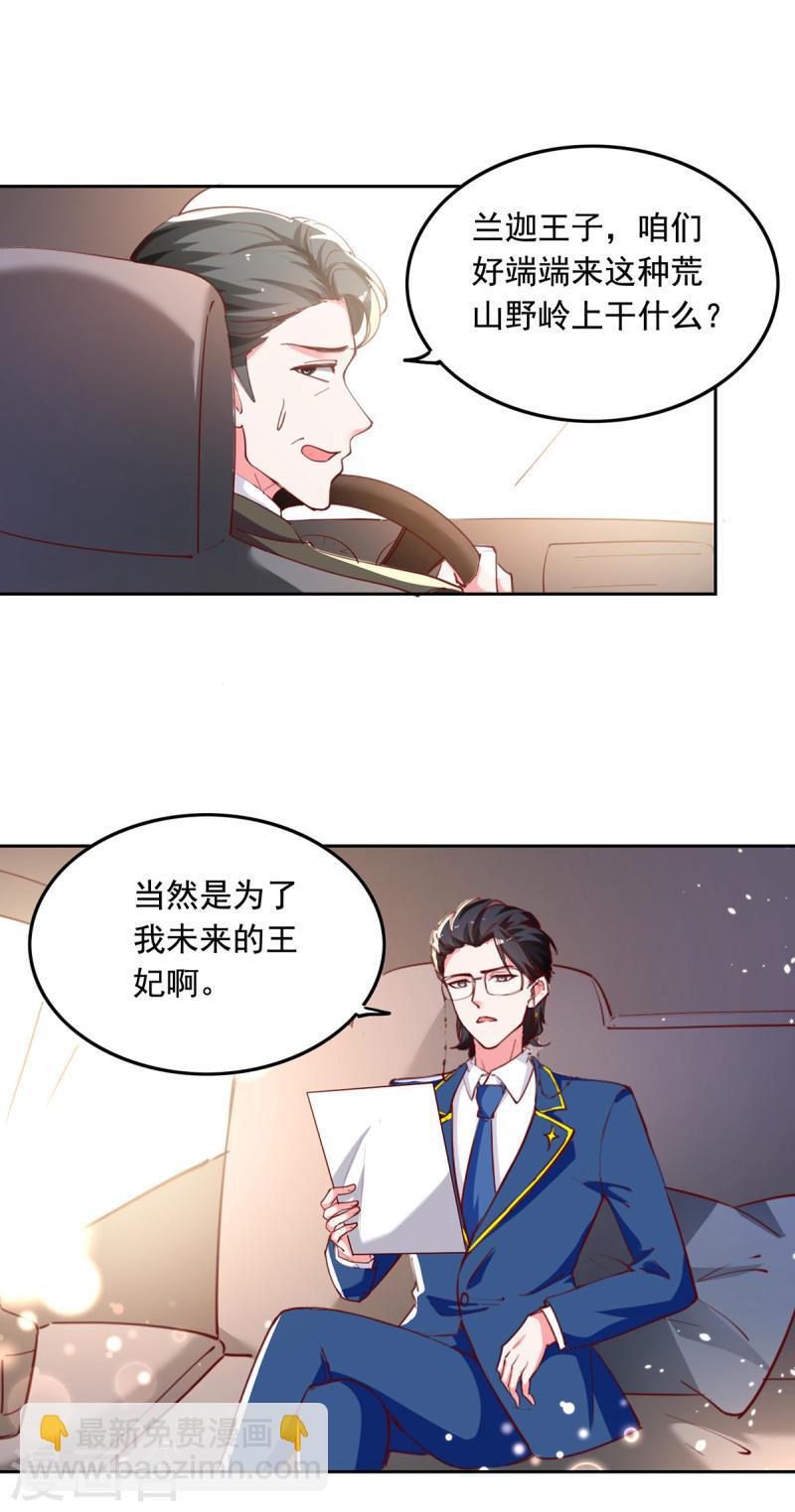 第268话 你千万不能有事啊-第269话