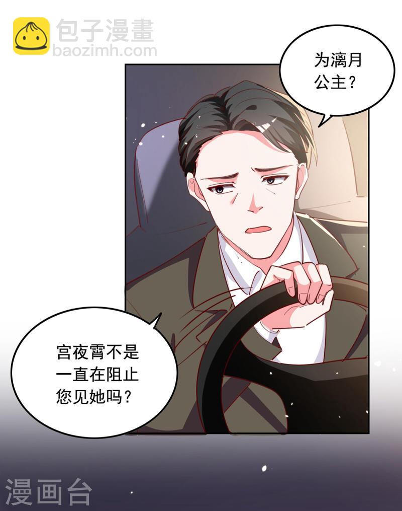 第268话 你千万不能有事啊-第269话