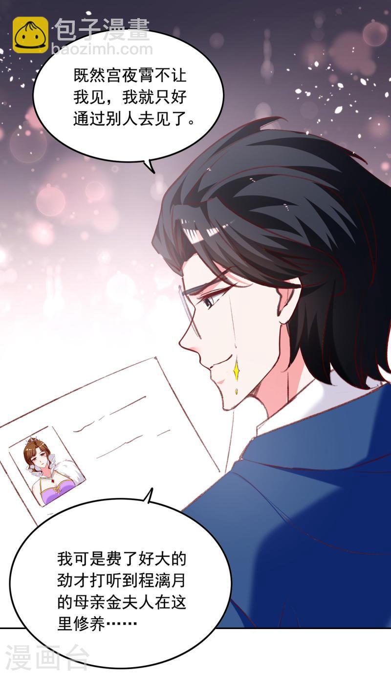 第268话 你千万不能有事啊-第269话