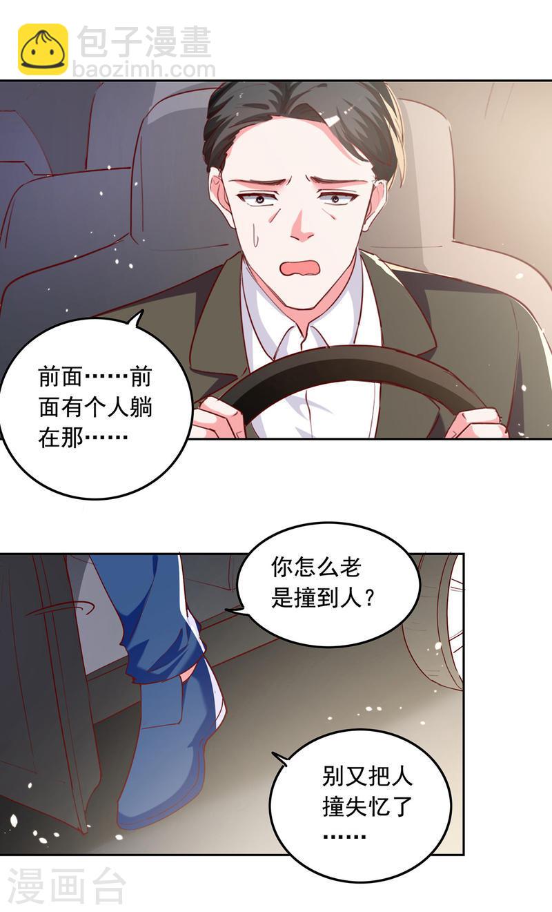 第268话 你千万不能有事啊-第269话