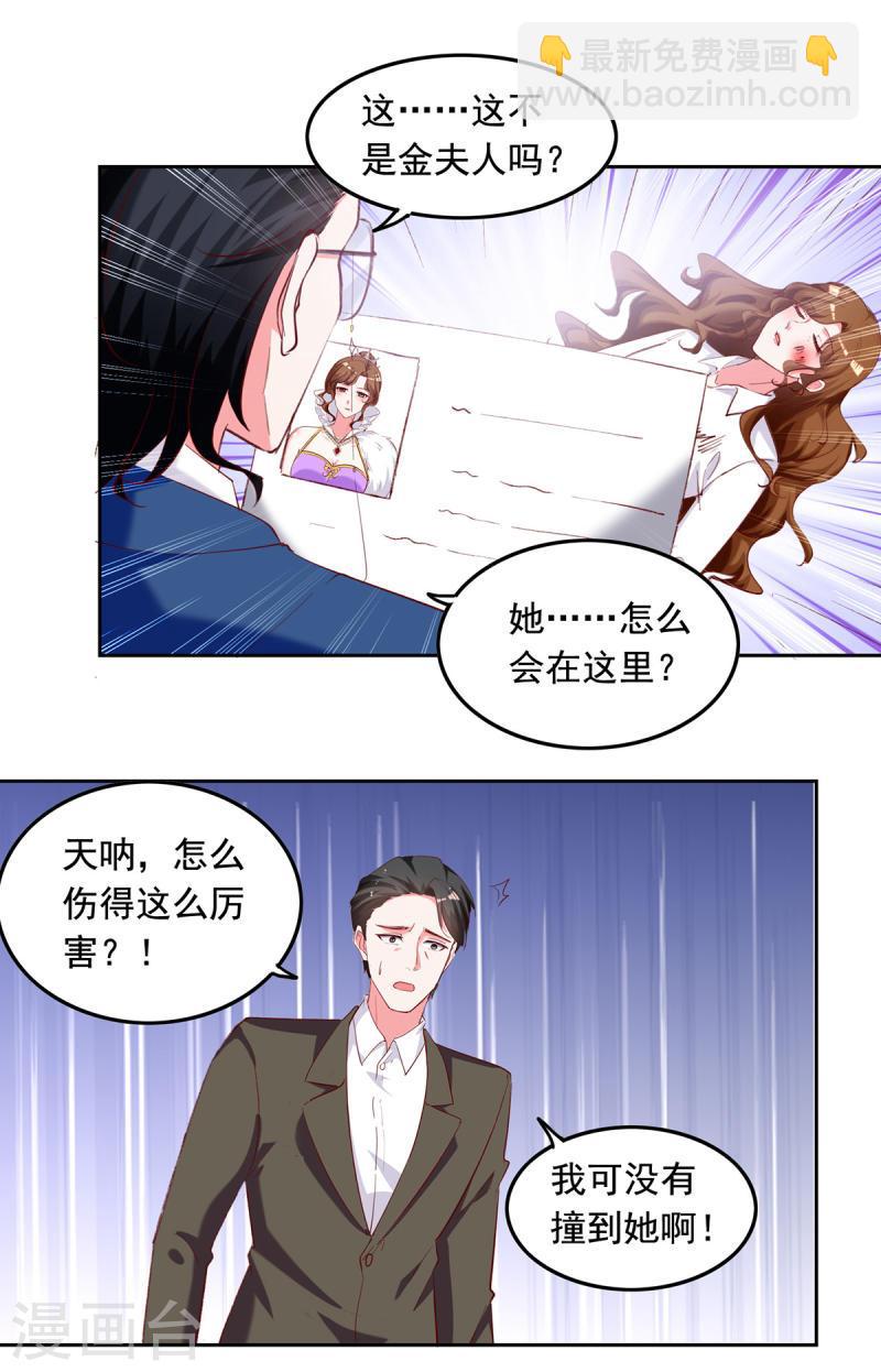 第268话 你千万不能有事啊-第269话