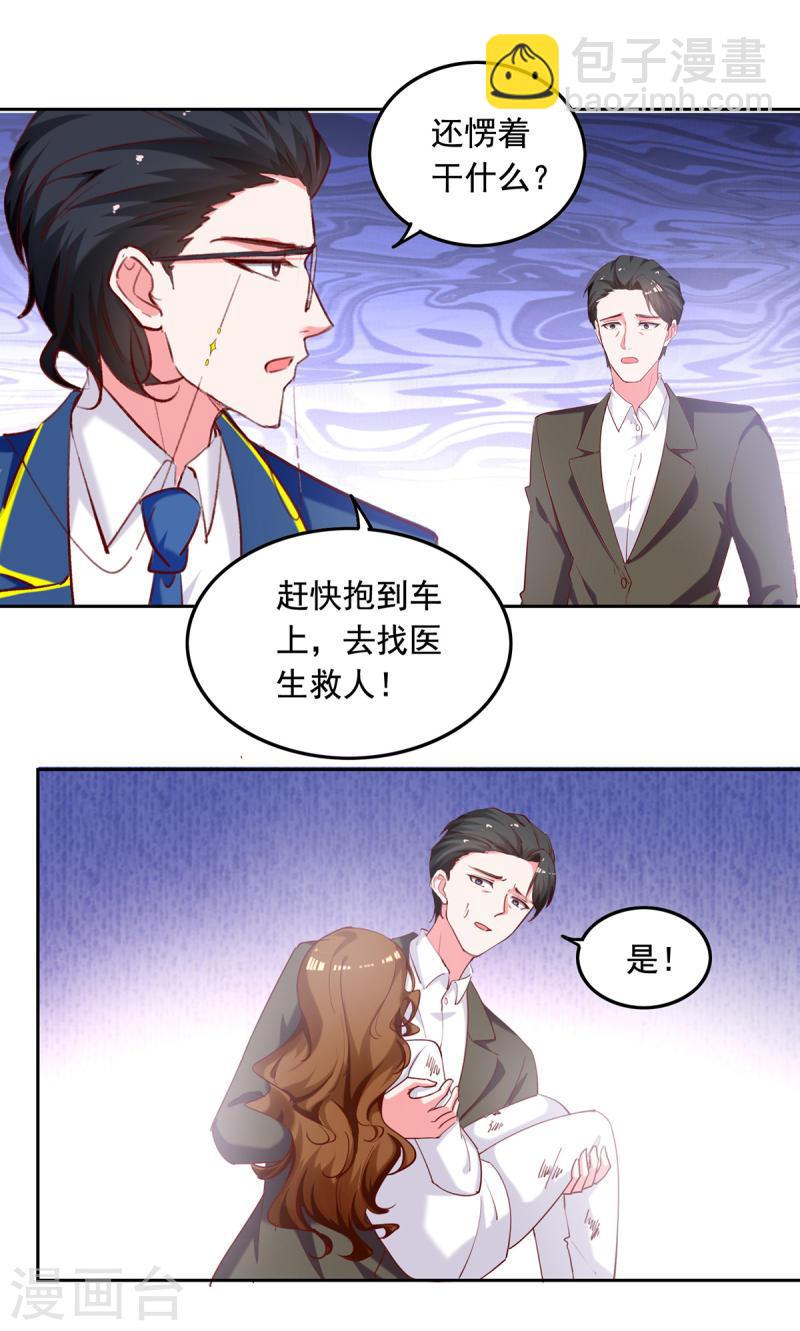 第268话 你千万不能有事啊-第269话