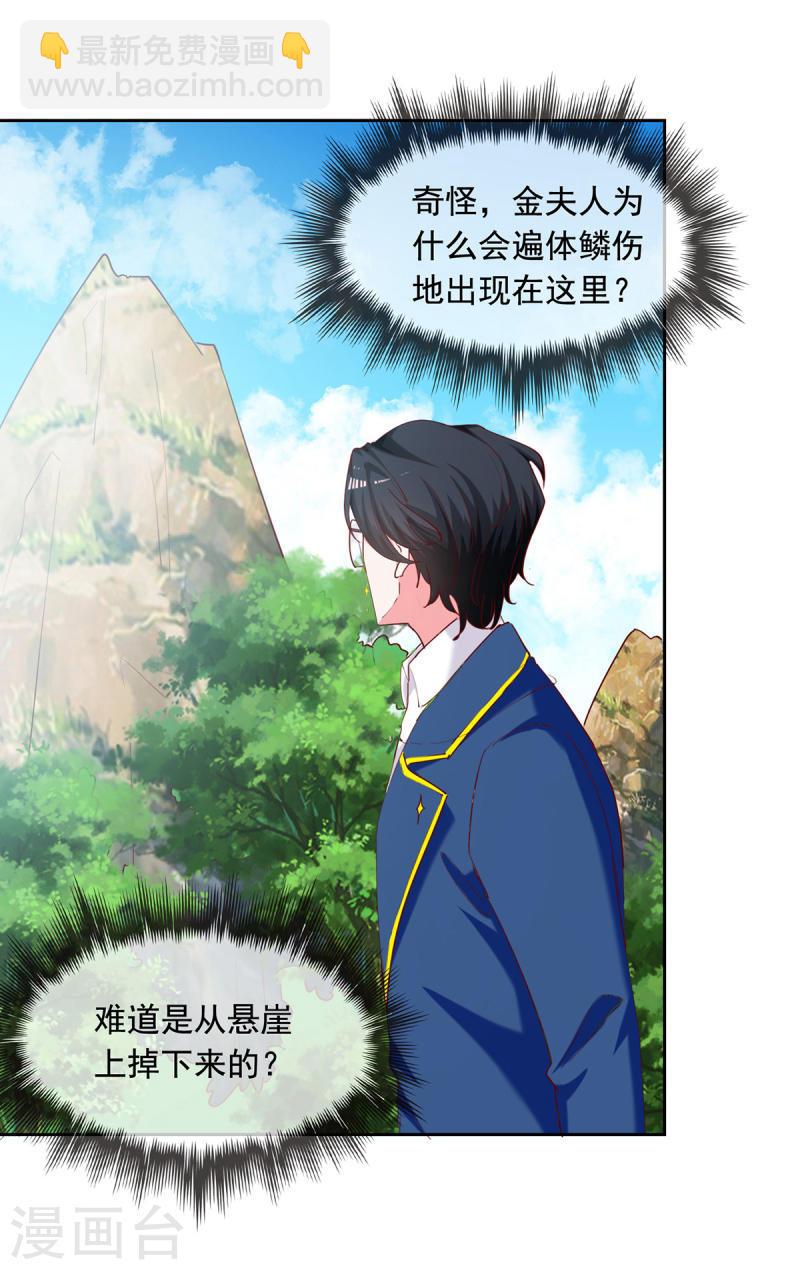 第268话 你千万不能有事啊-第269话