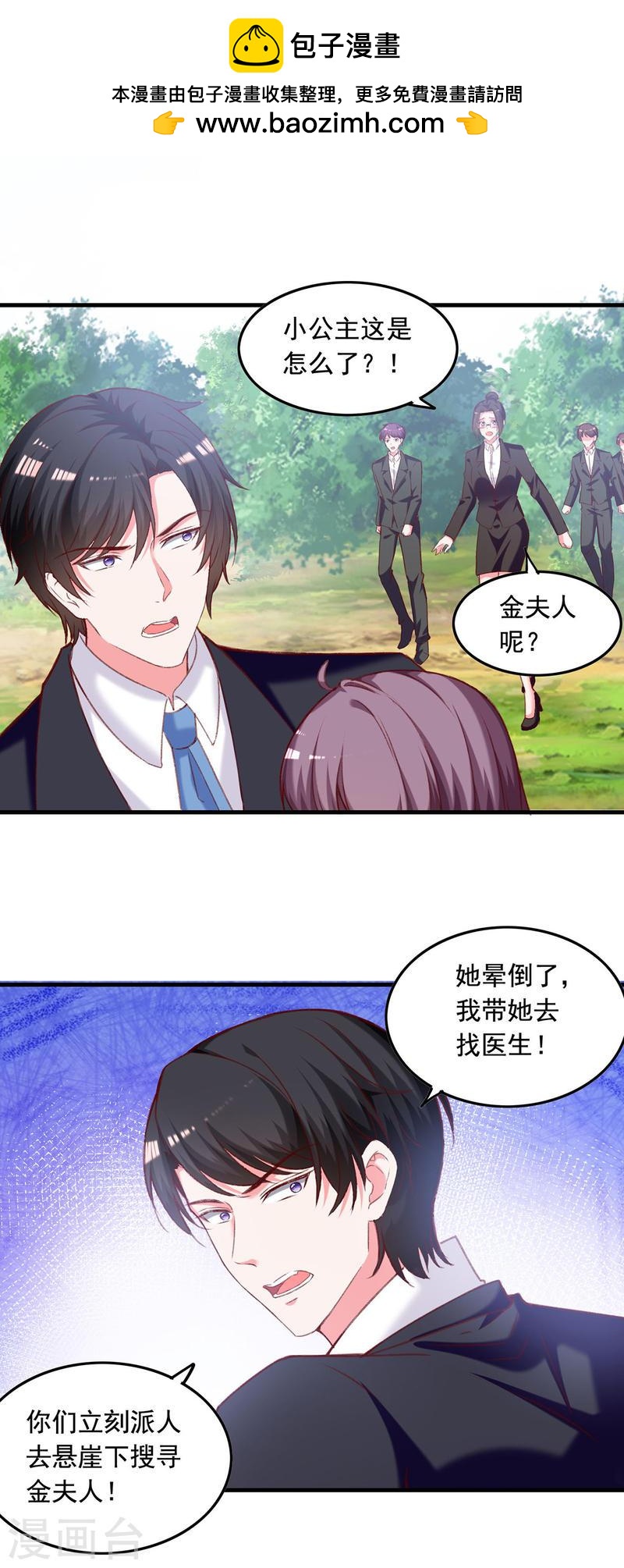 第268话 你千万不能有事啊-第269话