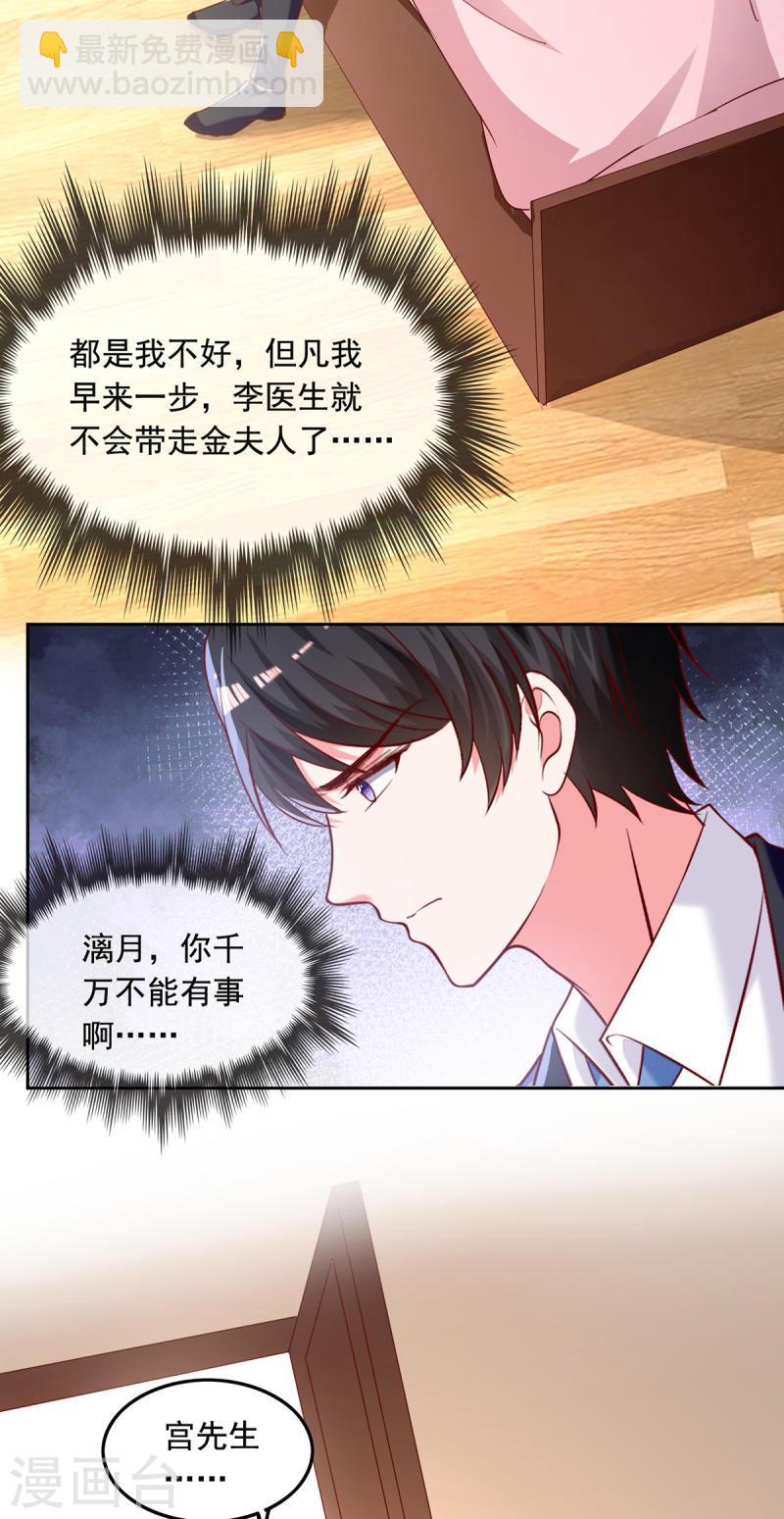 第268话 你千万不能有事啊-第269话