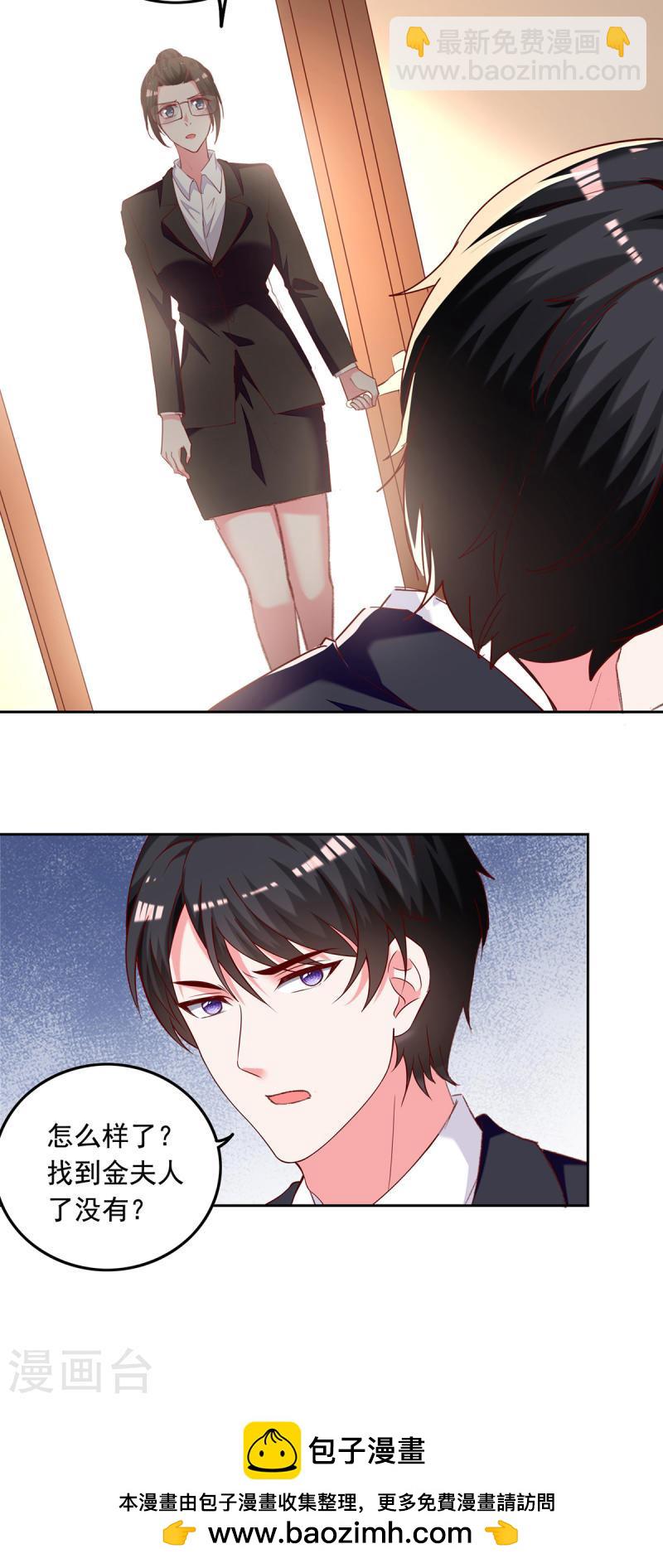 第268话 你千万不能有事啊-第269话