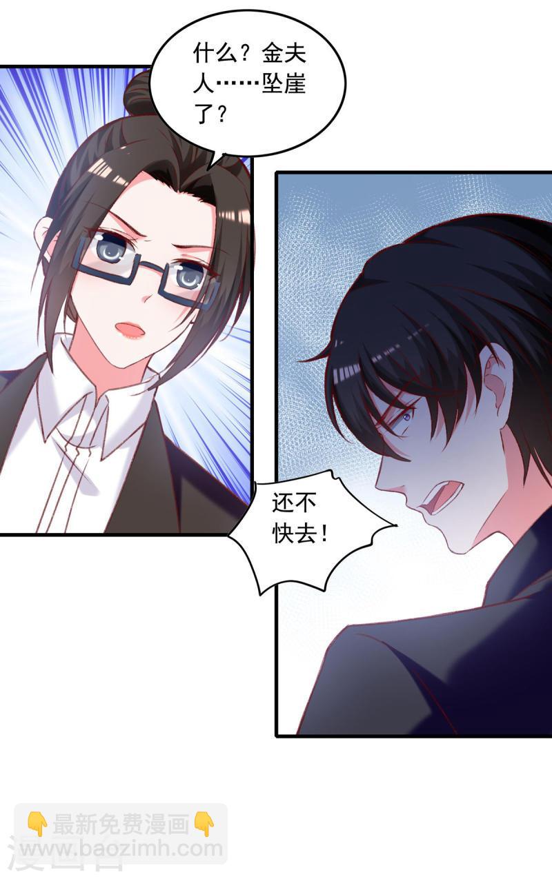 第268话 你千万不能有事啊-第269话