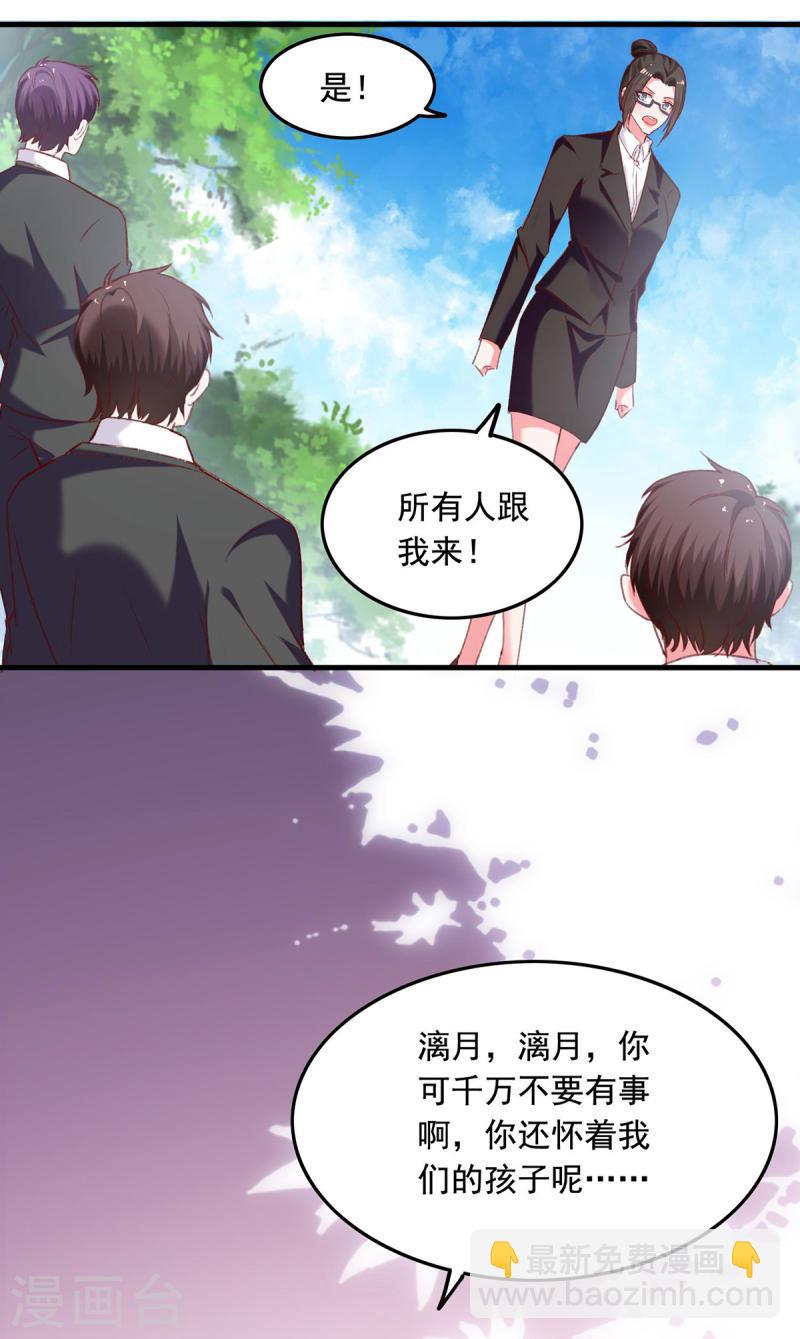 第268话 你千万不能有事啊-第269话