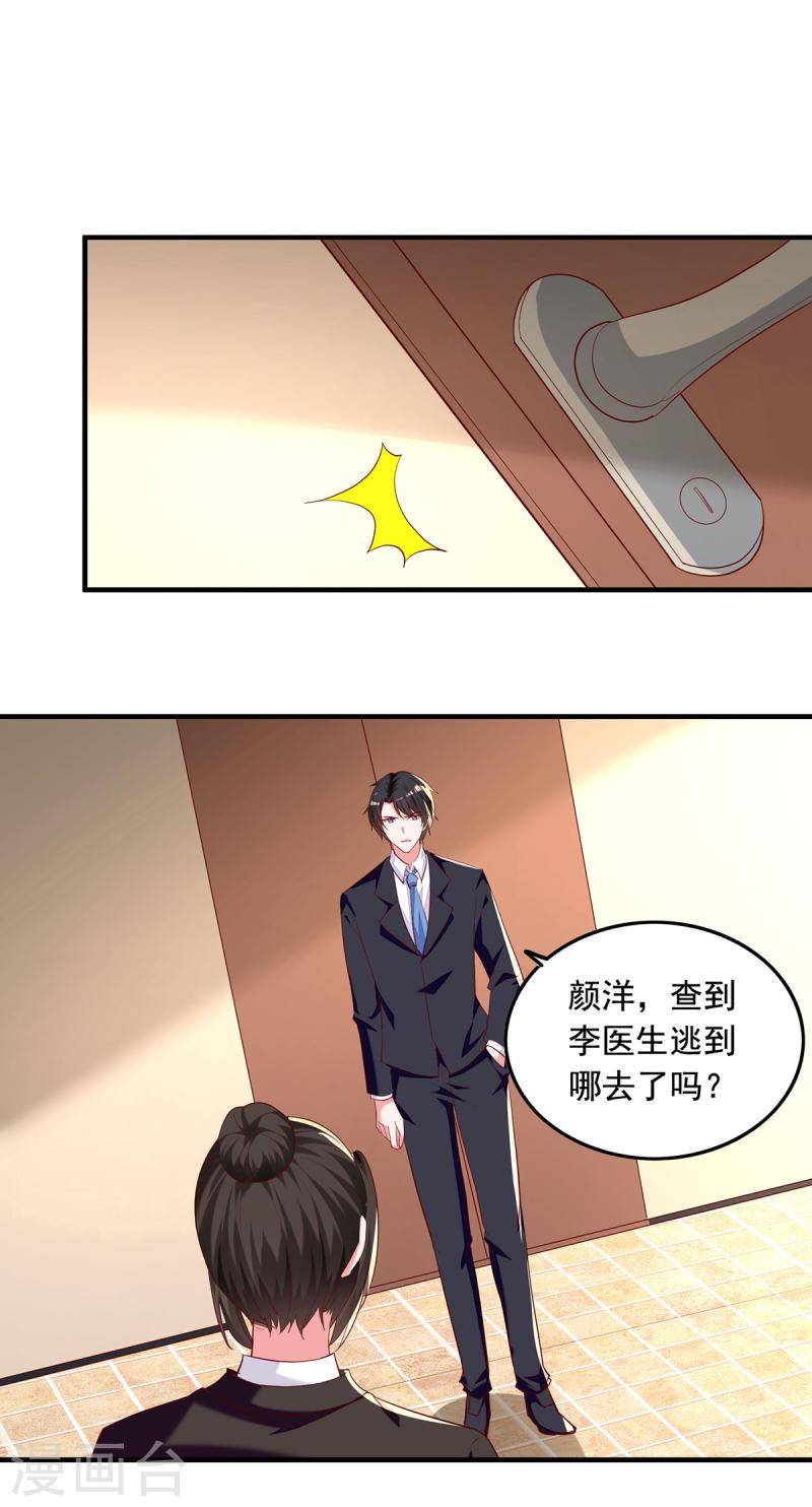 第270话 杀人灭口-第271话