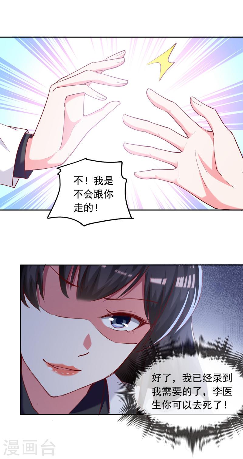第270话 杀人灭口-第271话