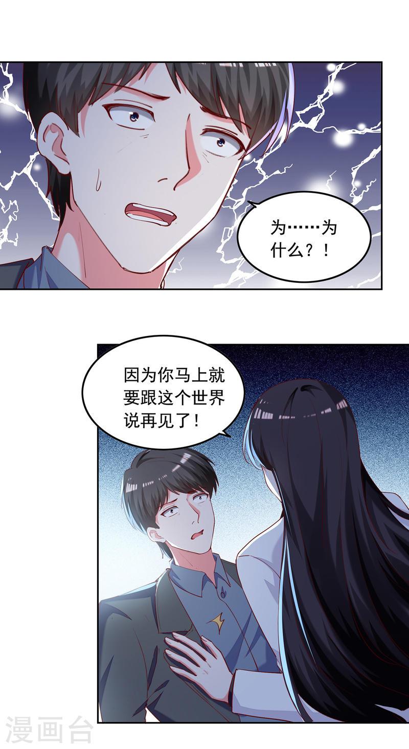 第270话 杀人灭口-第271话