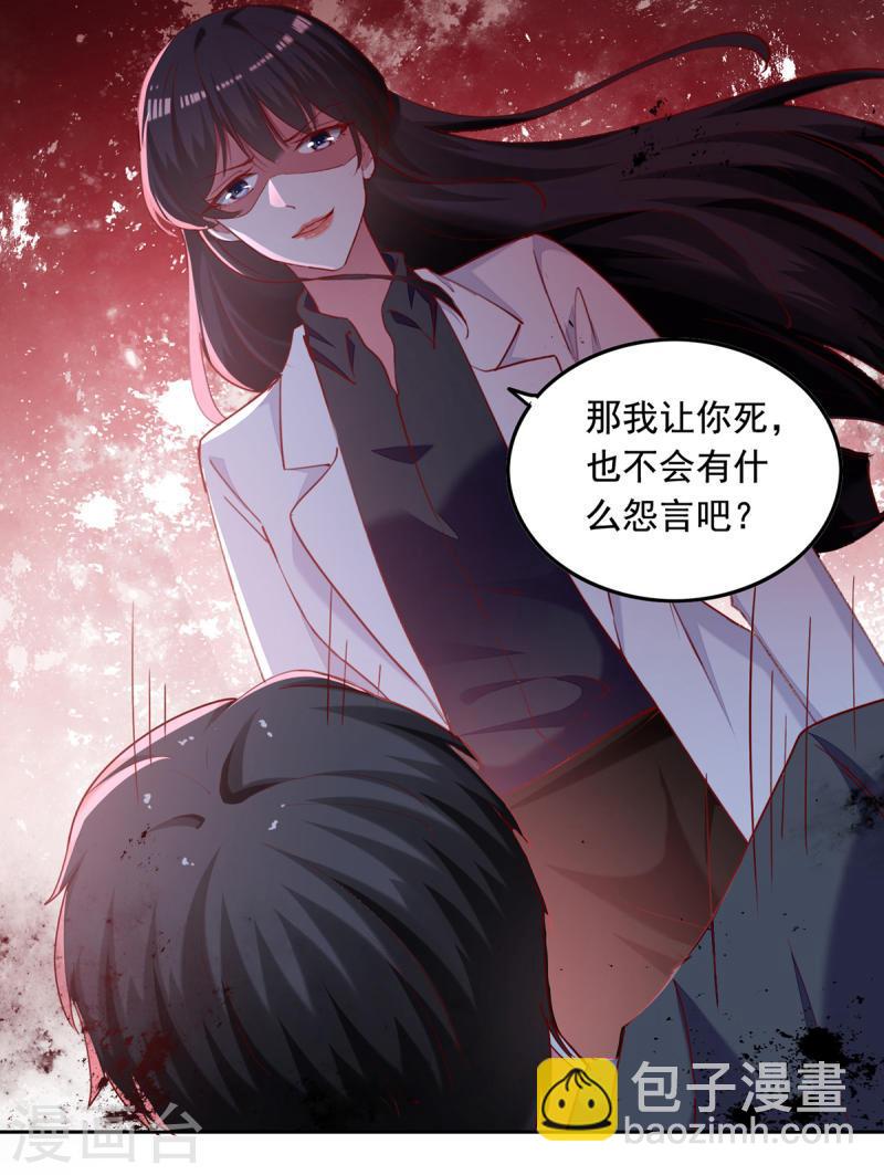 第270话 杀人灭口-第271话