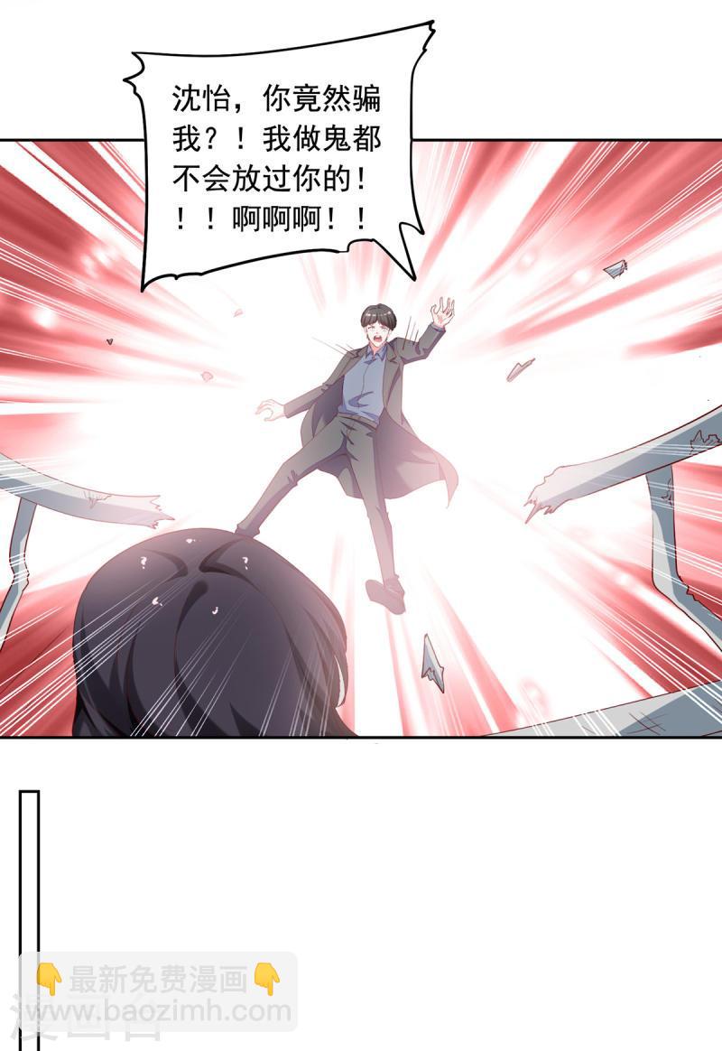 第270话 杀人灭口-第271话