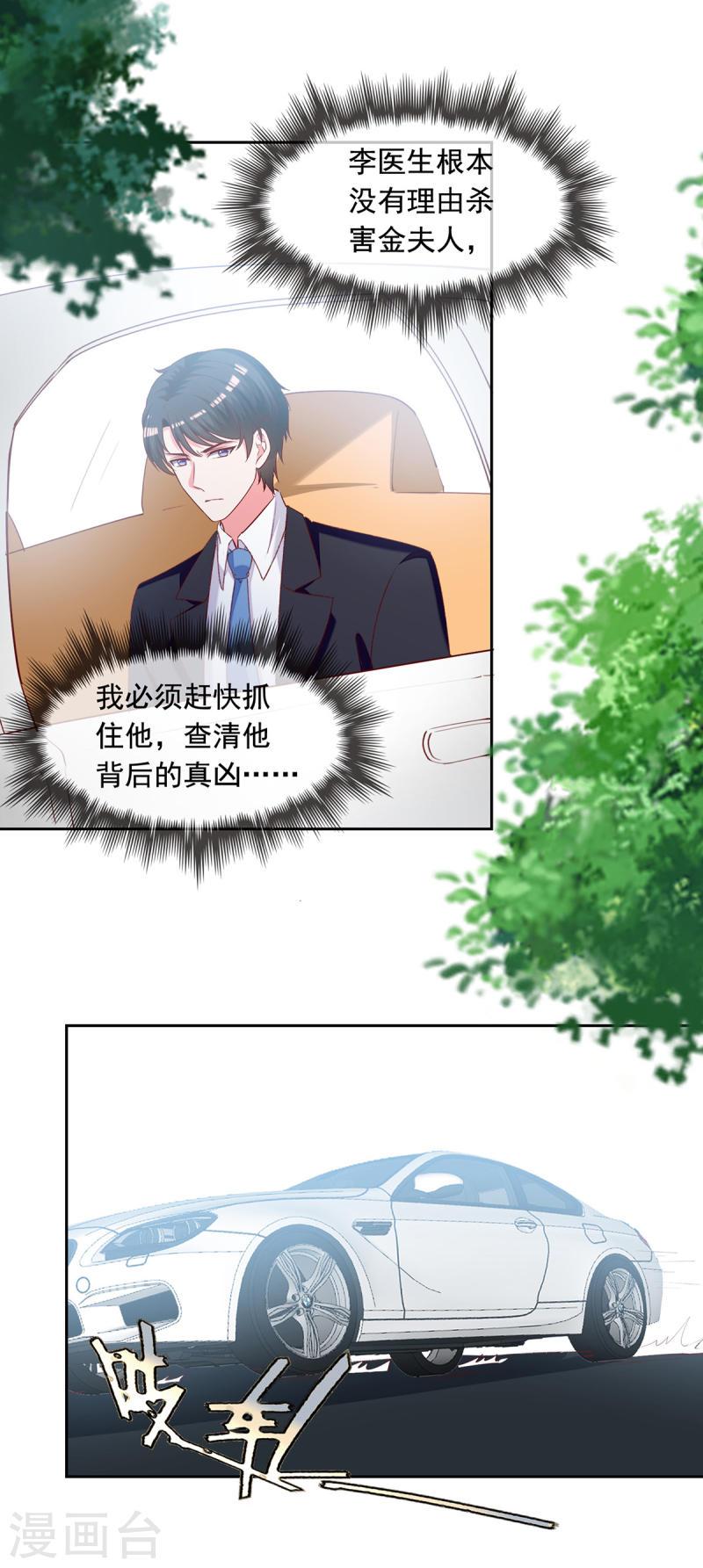 第270话 杀人灭口-第271话