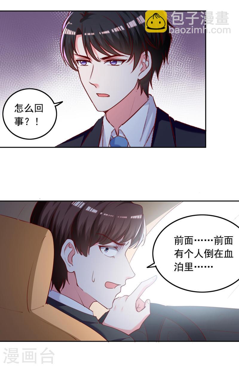 第270话 杀人灭口-第271话