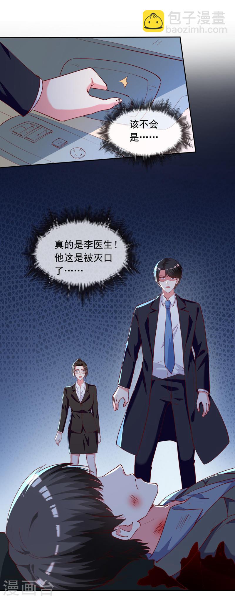 第270话 杀人灭口-第271话