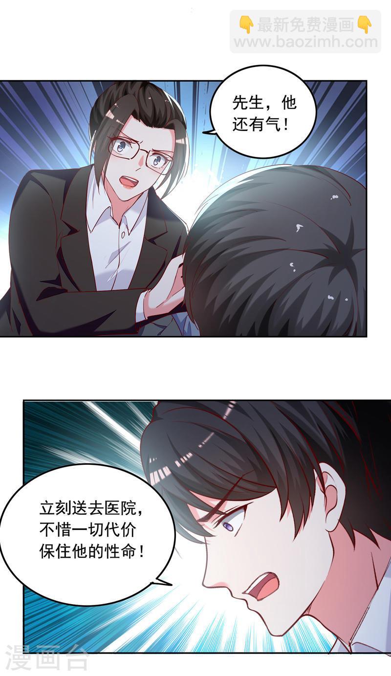 第270话 杀人灭口-第271话