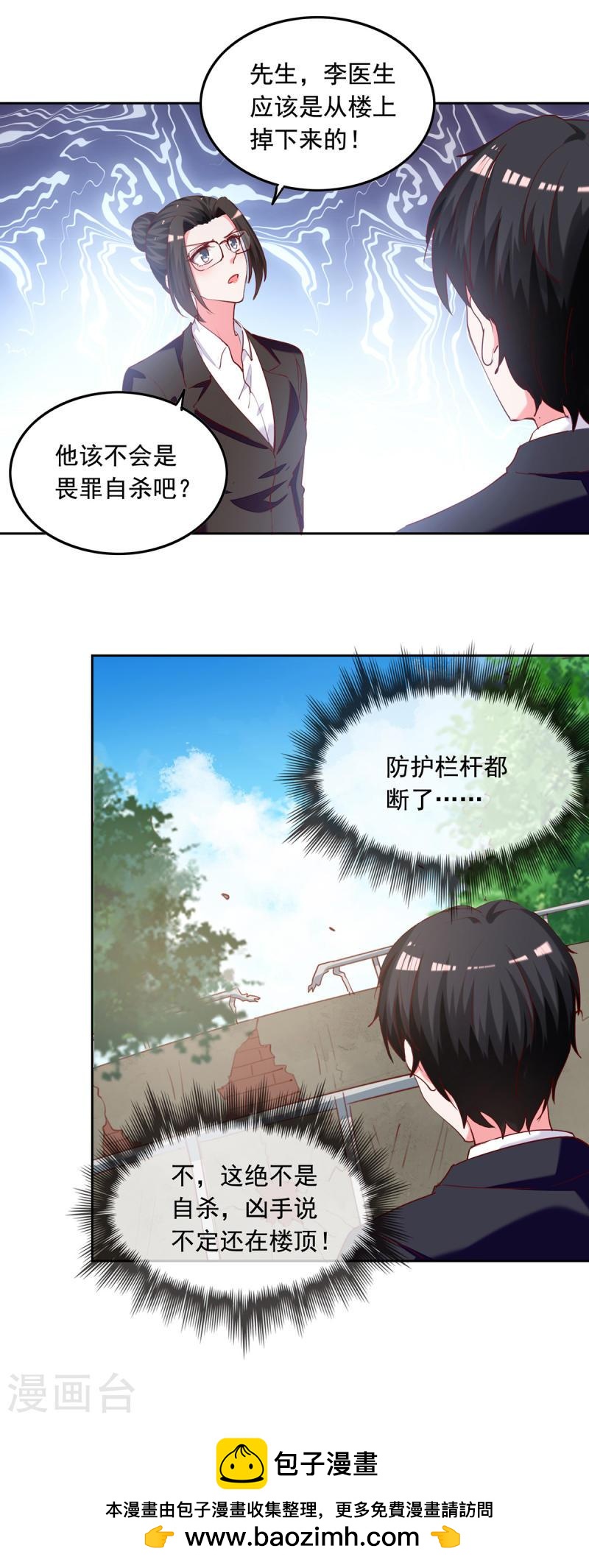 第270话 杀人灭口-第271话
