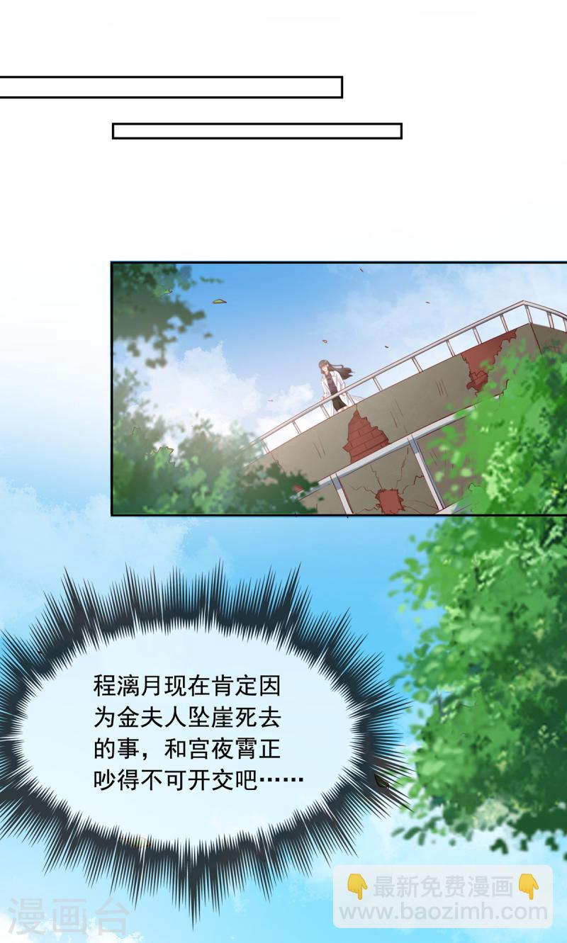 第270话 杀人灭口-第271话