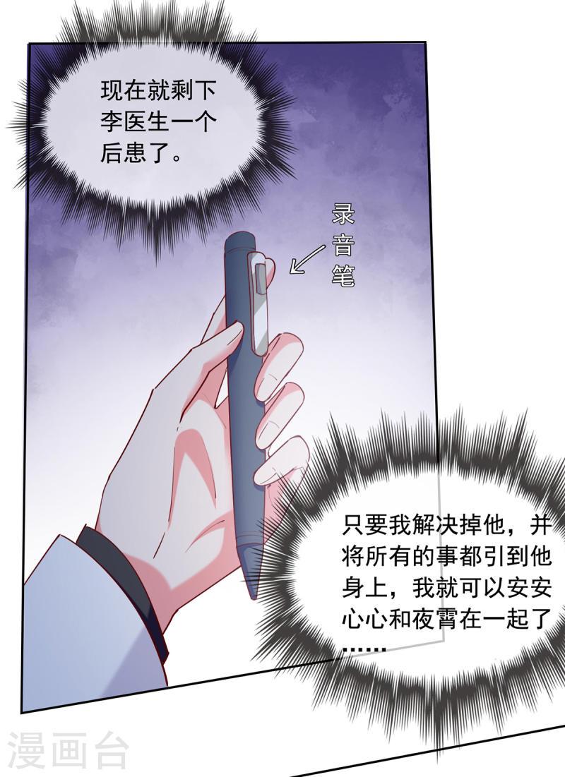 第270话 杀人灭口-第271话