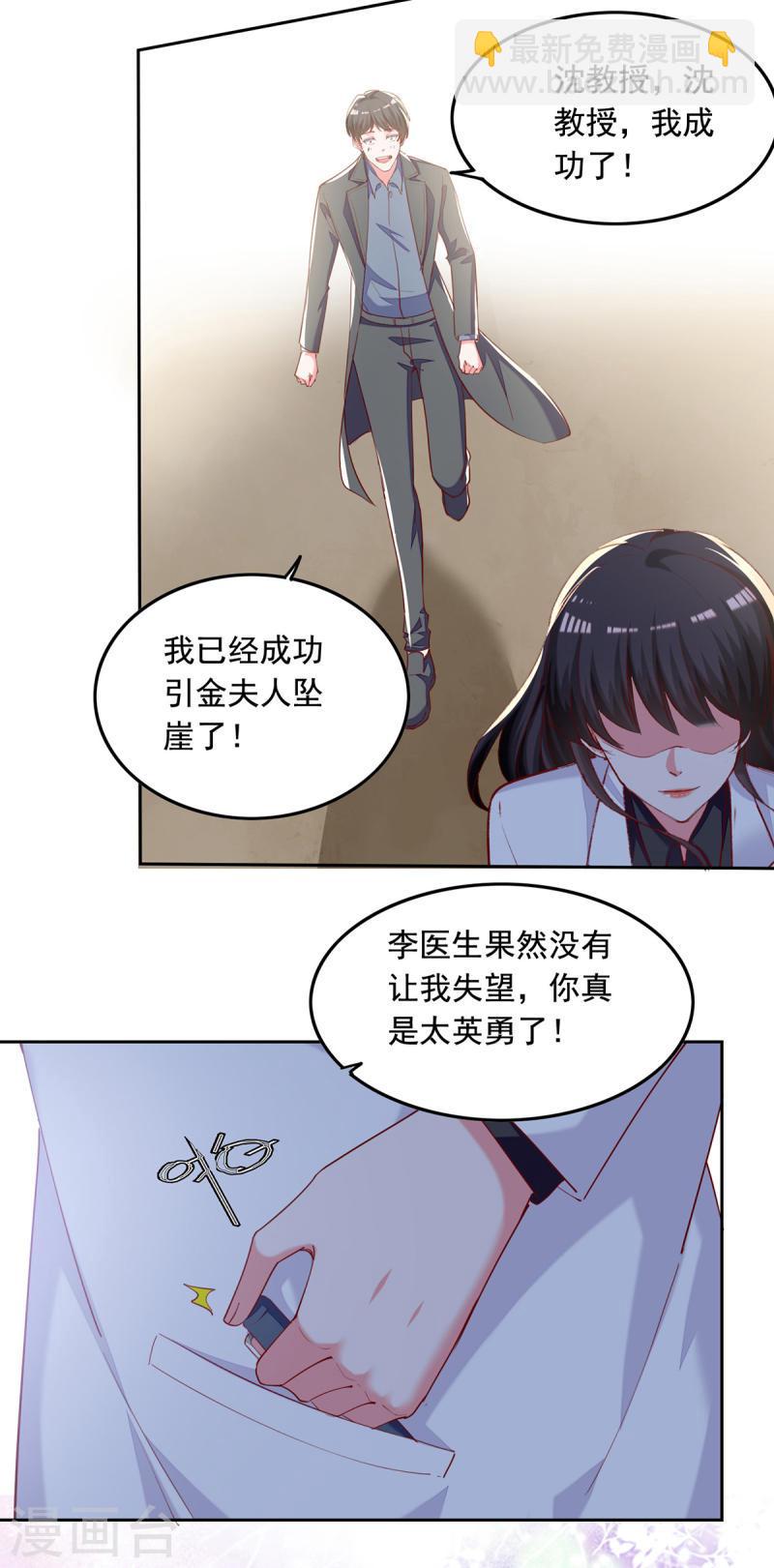 第270话 杀人灭口-第271话