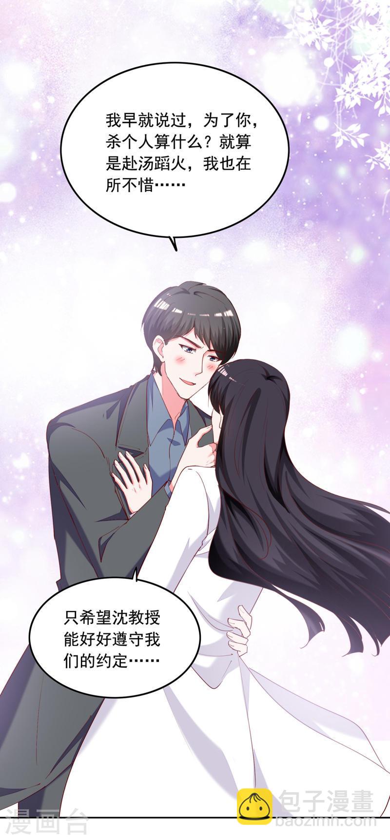 第270话 杀人灭口-第271话