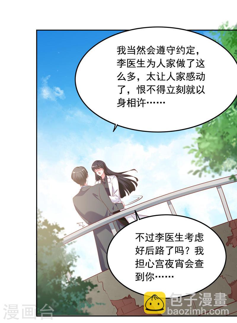第270话 杀人灭口-第271话