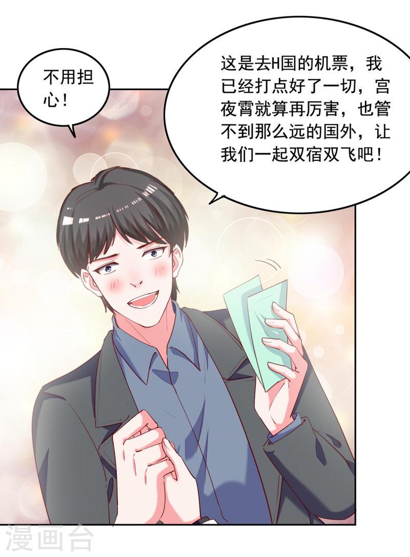 第270话 杀人灭口-第271话