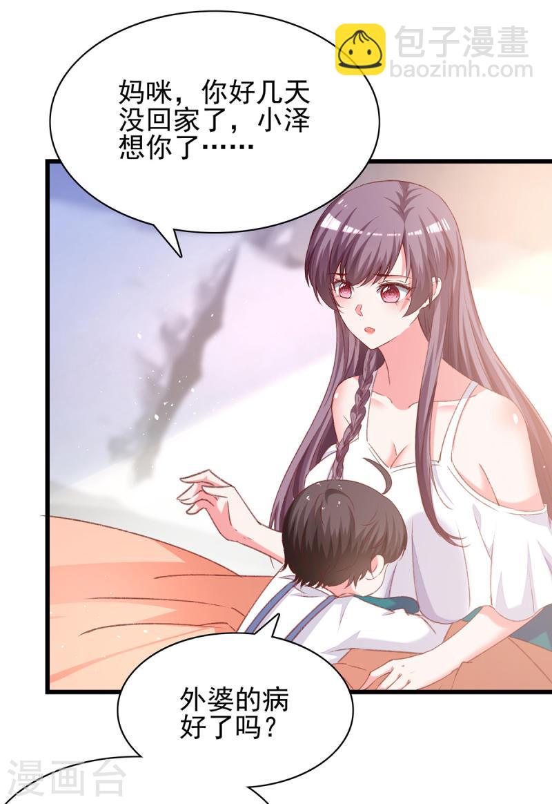 第272话 我要原谅他吗？-第273话
