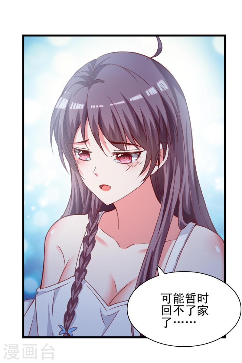 第272话 我要原谅他吗？-第273话
