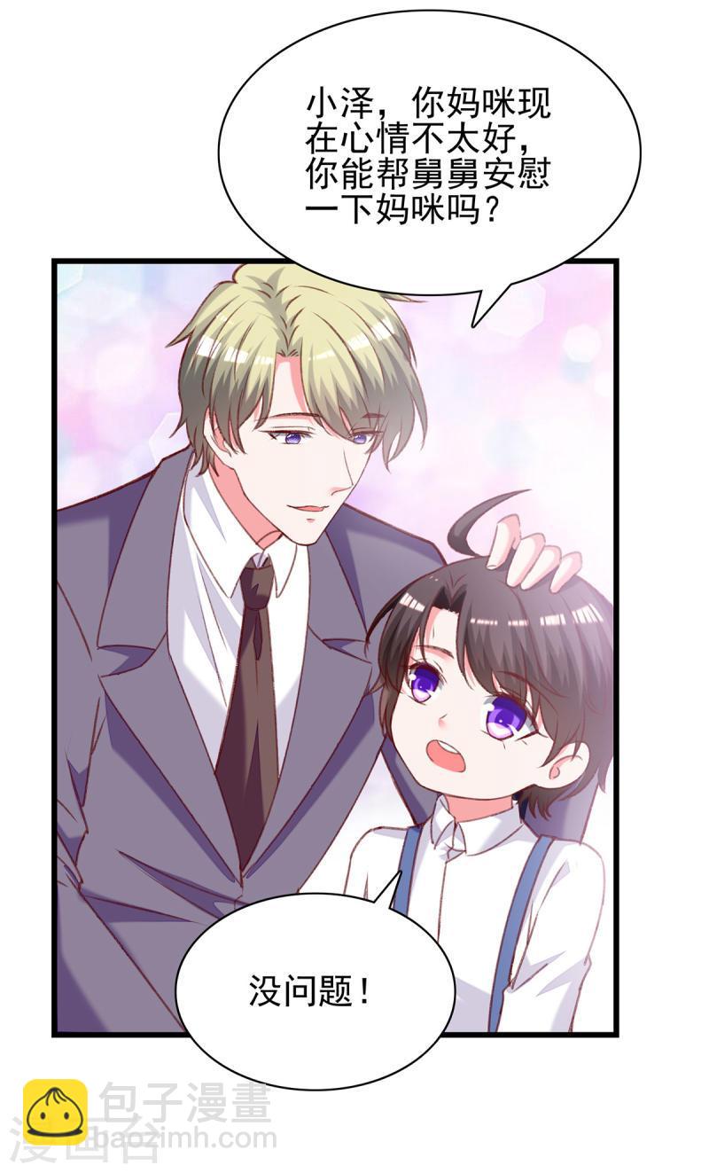 第272话 我要原谅他吗？-第273话